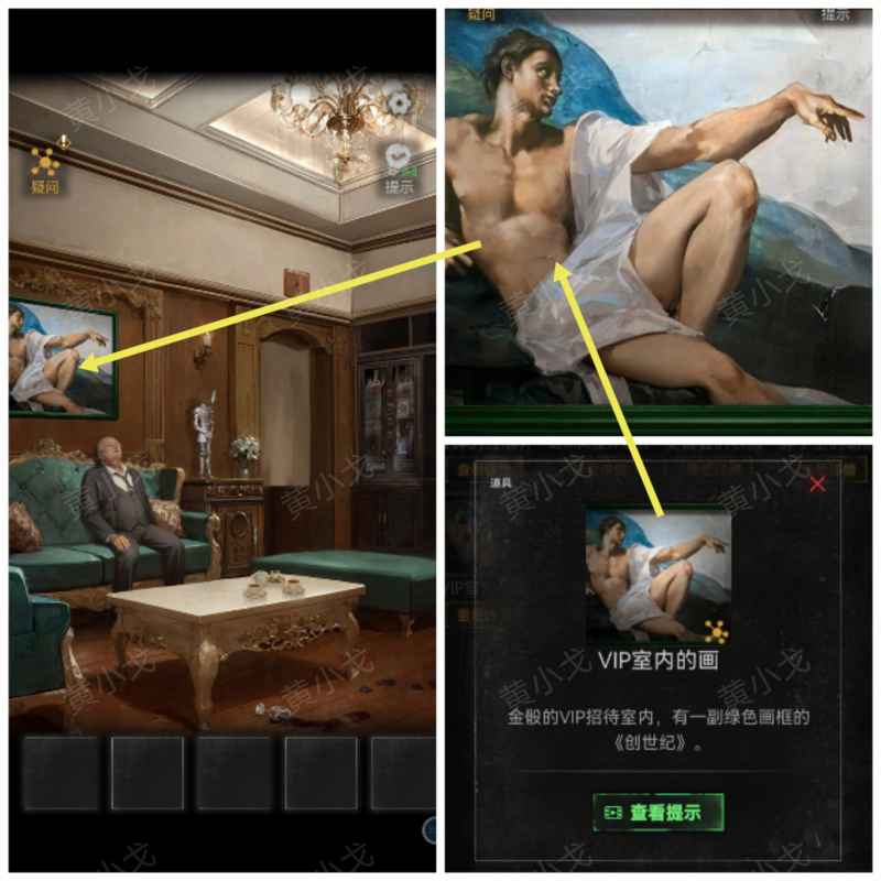 《无妄凶城》第四章（上）通关全攻略：详细步骤与线索解析