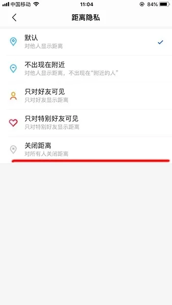 陌陌怎么开启设置隐身模式-陌陌开启隐身模式