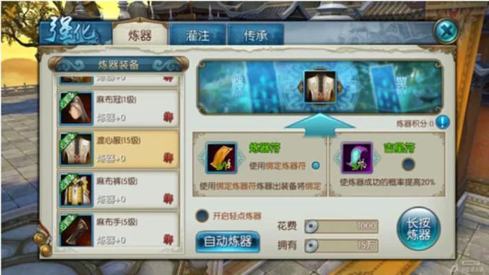 诛仙手游灌注符怎么得装备灌注技巧攻略-诛仙灌注符获取攻略