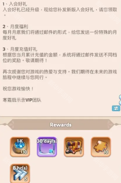 《无尽冬日》5万氪金专属奖励深度解析：值不值得冲？