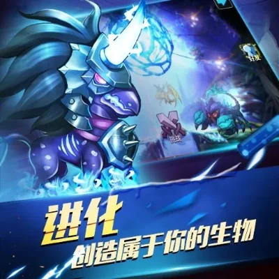 达尔文进化岛手游-进化岛探索生命