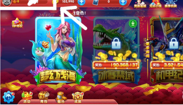 《捕鱼大作战》名字修改全攻略：轻松换上酷炫昵称