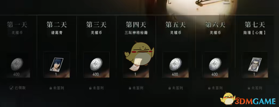 《异人之下》新手七日签到奖励全解析：内容、领取方式及角色期待值