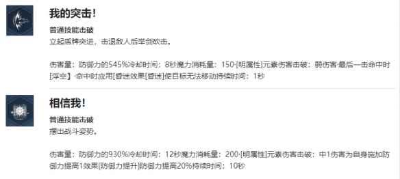 《我独自升级arise》刘晨浩角色深度解析：技能特性全面介绍