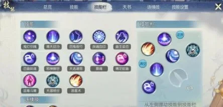 诛仙手游鬼道技能加点-鬼道加点策略解析