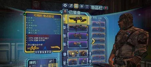 无主之地2汉化方框