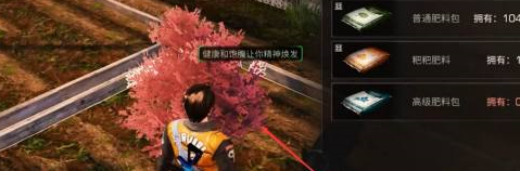 《明日之后》获取樱花的终极指南：耐心种植，环境美化，快乐加倍！