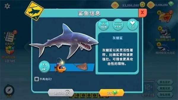 饥饿鲨进化最新版-鲨鱼进化冒险升级