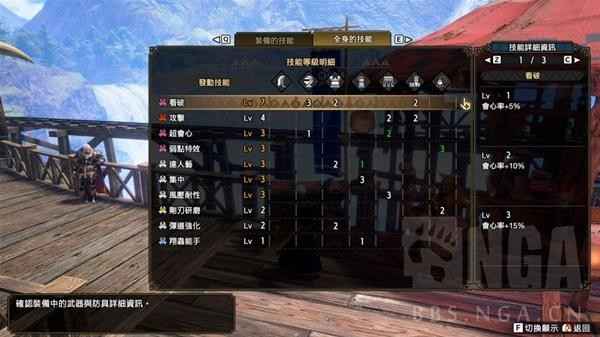 《怪物猎人崛起》曙光大剑配装心得：多套方案解析与选择建议