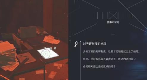 《幽灵线东京》支线任务深度攻略与解析