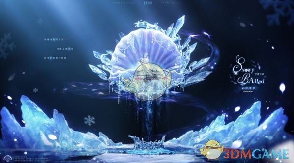 《无限暖暖》雪境长歌服装攻略：共鸣规则、时间与特色技能详解