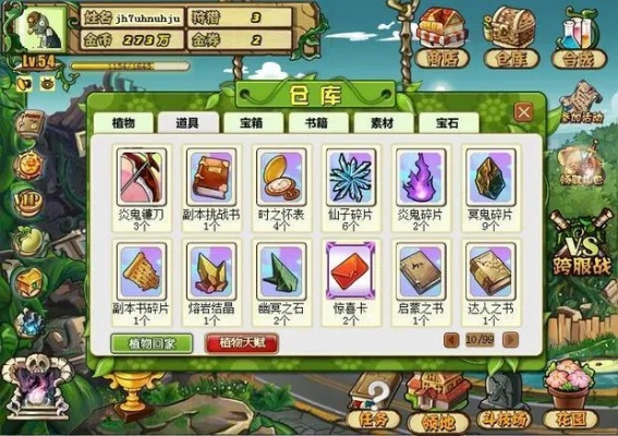 植物大战僵尸OL刷物品全攻略