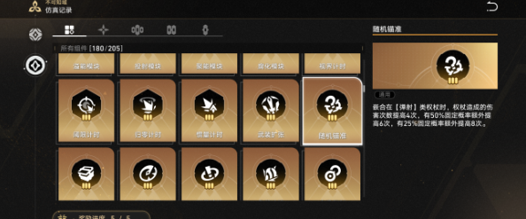 《崩坏：星穹铁道》不可知域挂机通关攻略：权杖选择与充能技巧详解