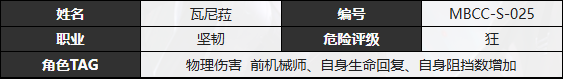《无期迷途》瓦尼菈技能全解析：技术流角色深度解读