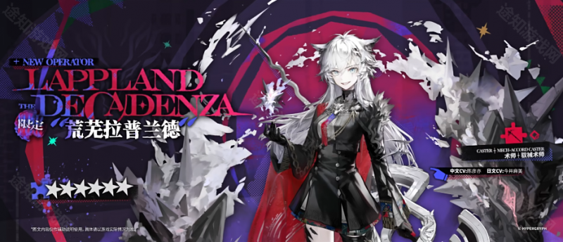 《明日方舟》5.5周年庆典：全新干员阵容揭晓