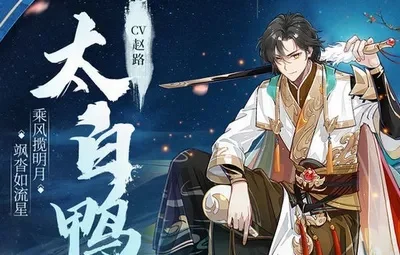 食物语太白鸭怎么样-太白鸭定位稀有辅助