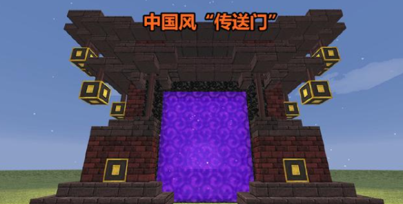 《我的世界》地狱门创意设计分享