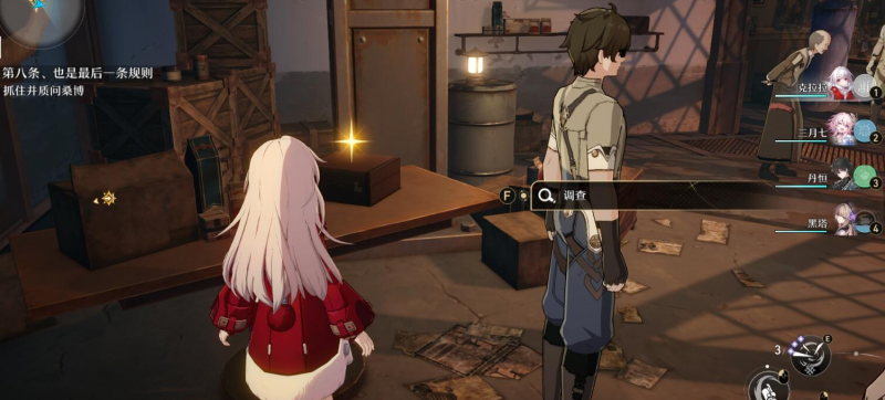 《崩坏：星穹铁道》老旧箱子密码全解析