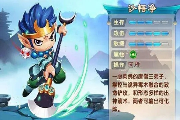 造梦西游三沙僧防具选择与强化攻略