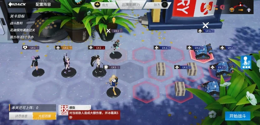 高能手办团时尚研习3星通关站位推荐-时尚研习3星站位推荐