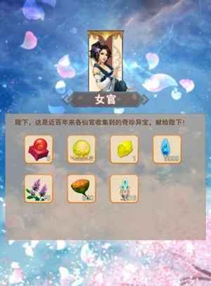 《想不想修真》手游养神草获取全攻略：高效采集与灵力管理技巧