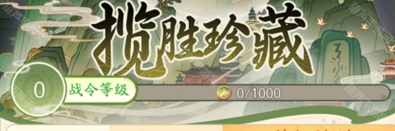 《时光大爆炸》揽胜五岳活动奖励全解析：含个人／联盟成就、排名及战令奖励详解