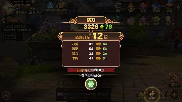 龙之谷手游升级-龙谷手游升级攻略