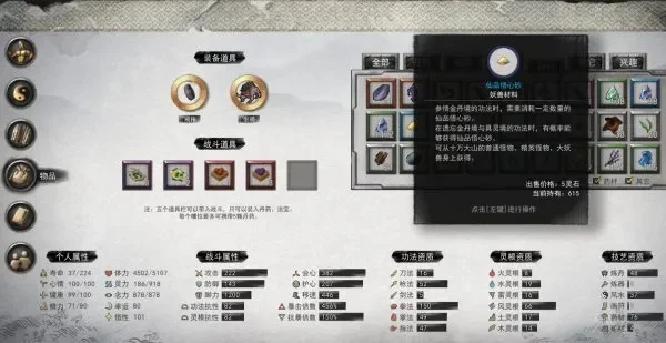 鬼谷八荒刷心法分享-鬼谷刷心法技巧