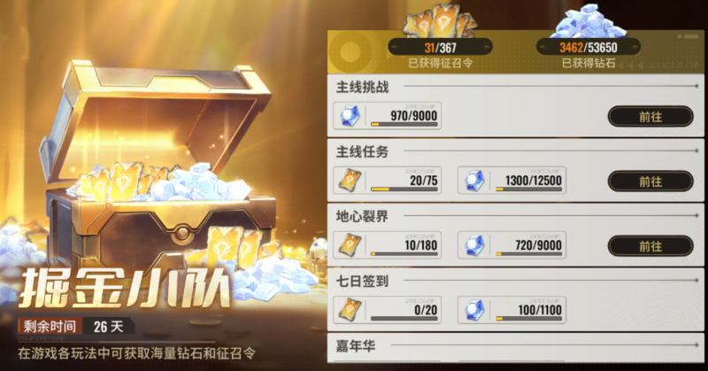 《星际52区》公测福利全解析