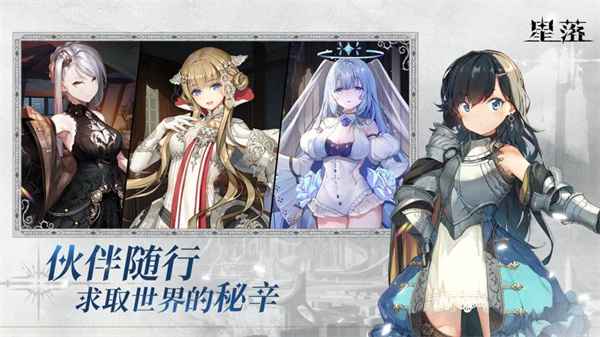 《星落》快速升级全攻略