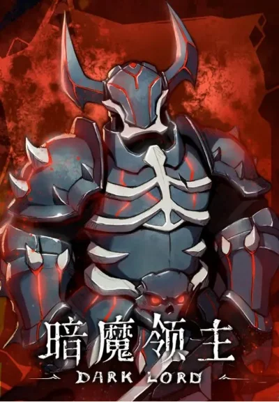 暗魔领主燃烧流心得介绍-暗魔燃烧流心得分享
