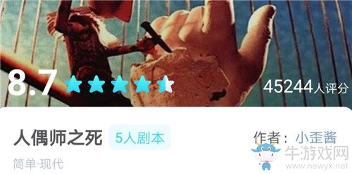 《我是谜人偶师之死》真相全解析：凶手与动机深度剖析