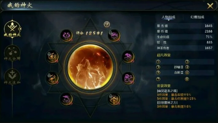 魔域神火突破技巧-魔域神火突破技巧解析