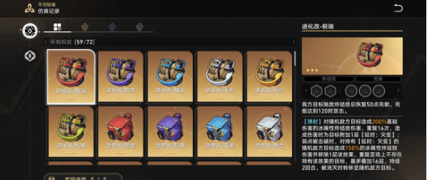 《崩坏：星穹铁道》不可知域挂机通关攻略：权杖选择与充能技巧详解