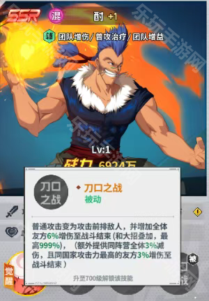 《幽游白书宿命觉醒》圣兽入侵最强阵容推荐