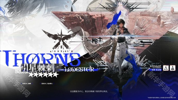 《明日方舟》苍白海版本新干员大揭秘