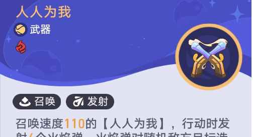 《崩坏：星穹铁道》银河球棒侠传说活动攻略分享