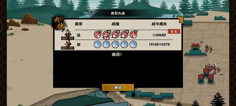 《无悔华夏》光武中兴结局的实战攻略与心得