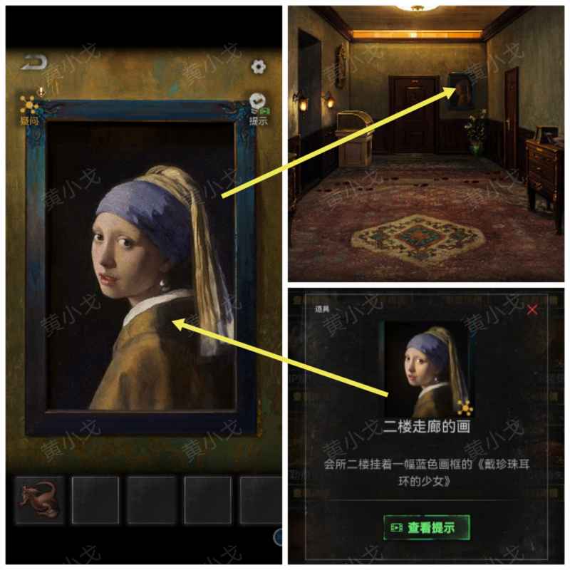 《无妄凶城》第四章（上）通关全攻略：详细步骤与线索解析