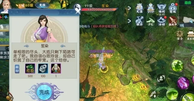 诛仙手游芳菲尽隐藏任务攻略-诛仙手游芳菲隐藏任务攻略