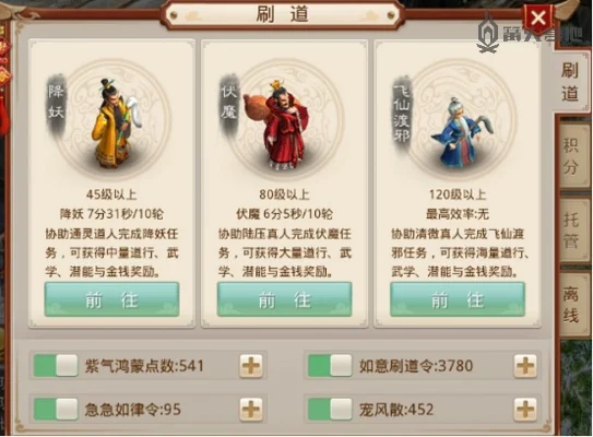 飞仙问道游戏攻略秘籍