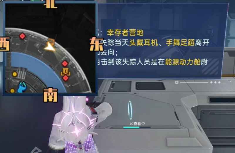 《星球重启》超级静音耳机获取攻略：天马星号二楼能源动力舱全解析