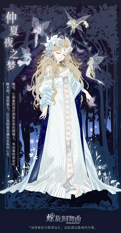 螺旋圆舞曲黛咪-光影迷宫奇幻旅程