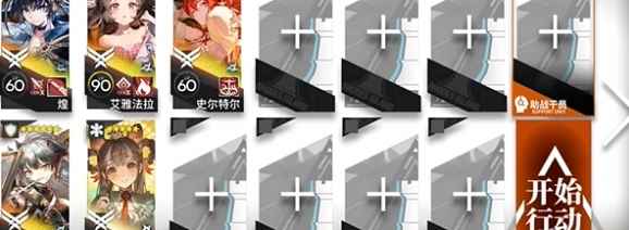 《明日方舟》追迹日落以西GO-9镀层通关心得：阵容、站位与关键技巧解析