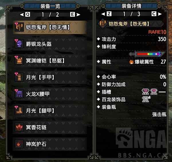 《怪物猎人崛起》曙光DLC激昂金狮子斩斧配装攻略：兼顾生存与伤害的最佳方案