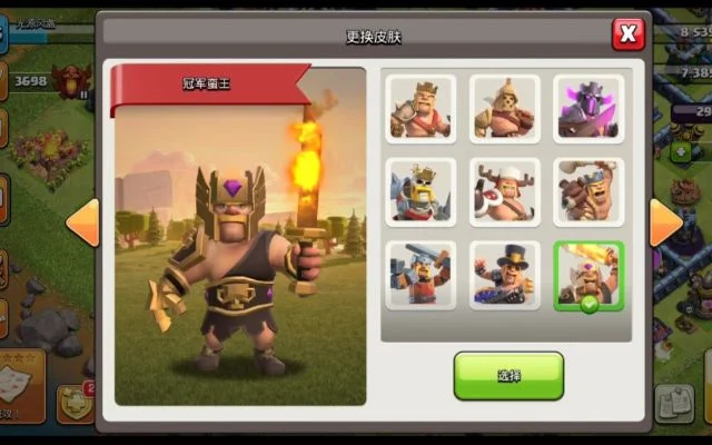 部落冲突皮肤怎么获得-部落冲突皮肤获取方法