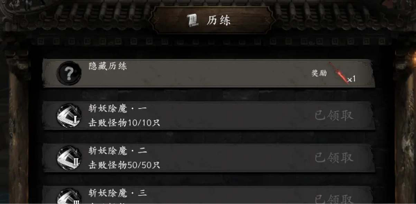 《捕盗行纪》隐藏历练全攻略：解锁秘籍，获取额外奖励