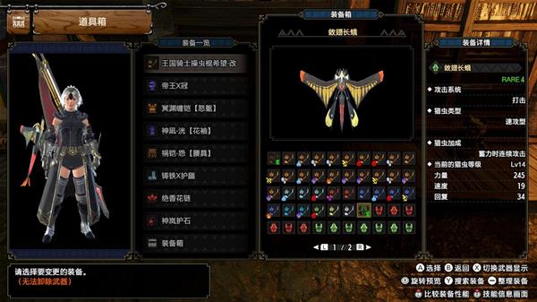 《怪物猎人崛起》多段速攻虫棍新玩法解析