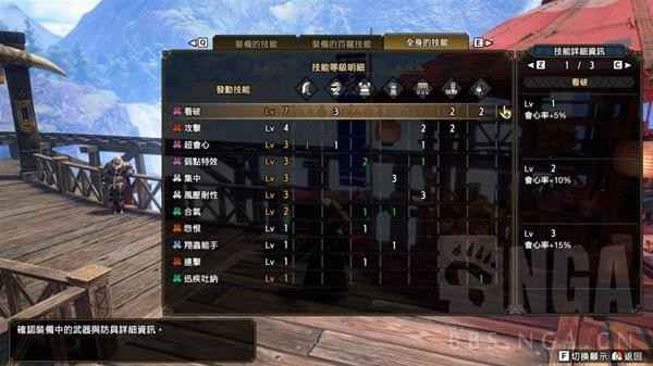 《怪物猎人崛起》曙光大剑配装心得：多套方案解析与选择建议