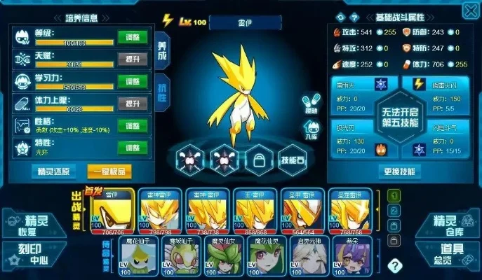 赛尔号超级英雄雷伊怎么进化-赛尔号雷伊进化指南